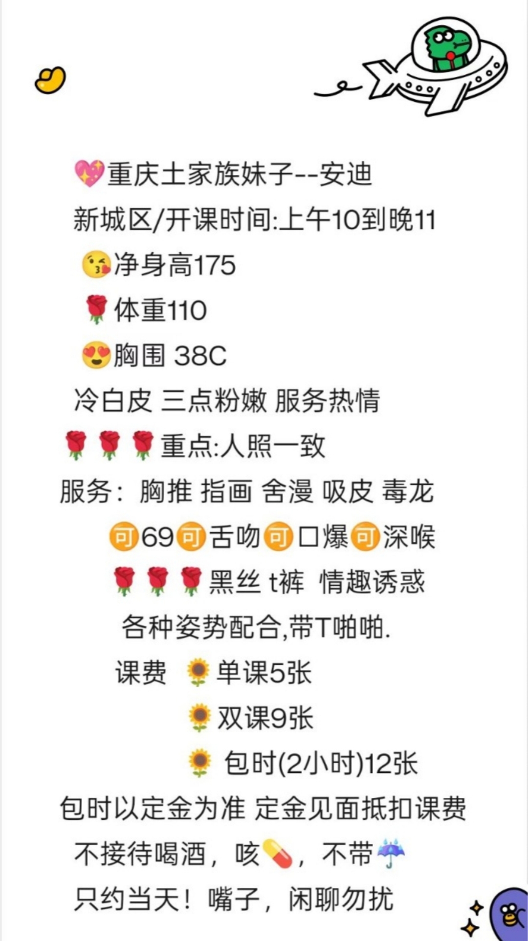 课表