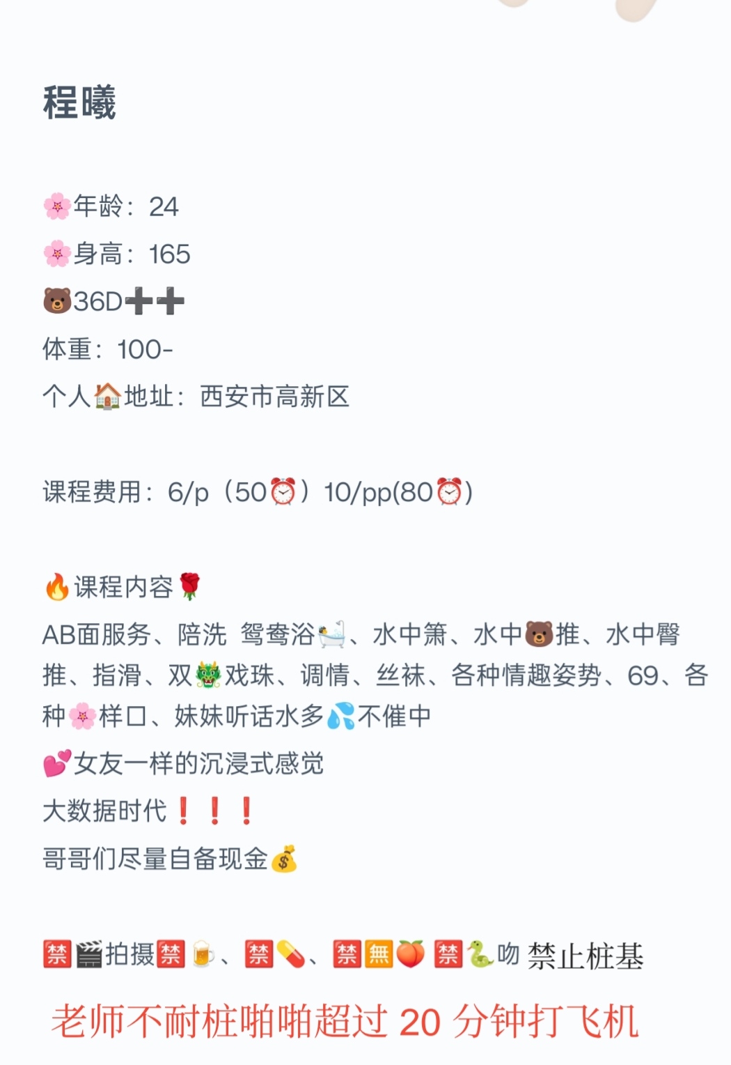 课表