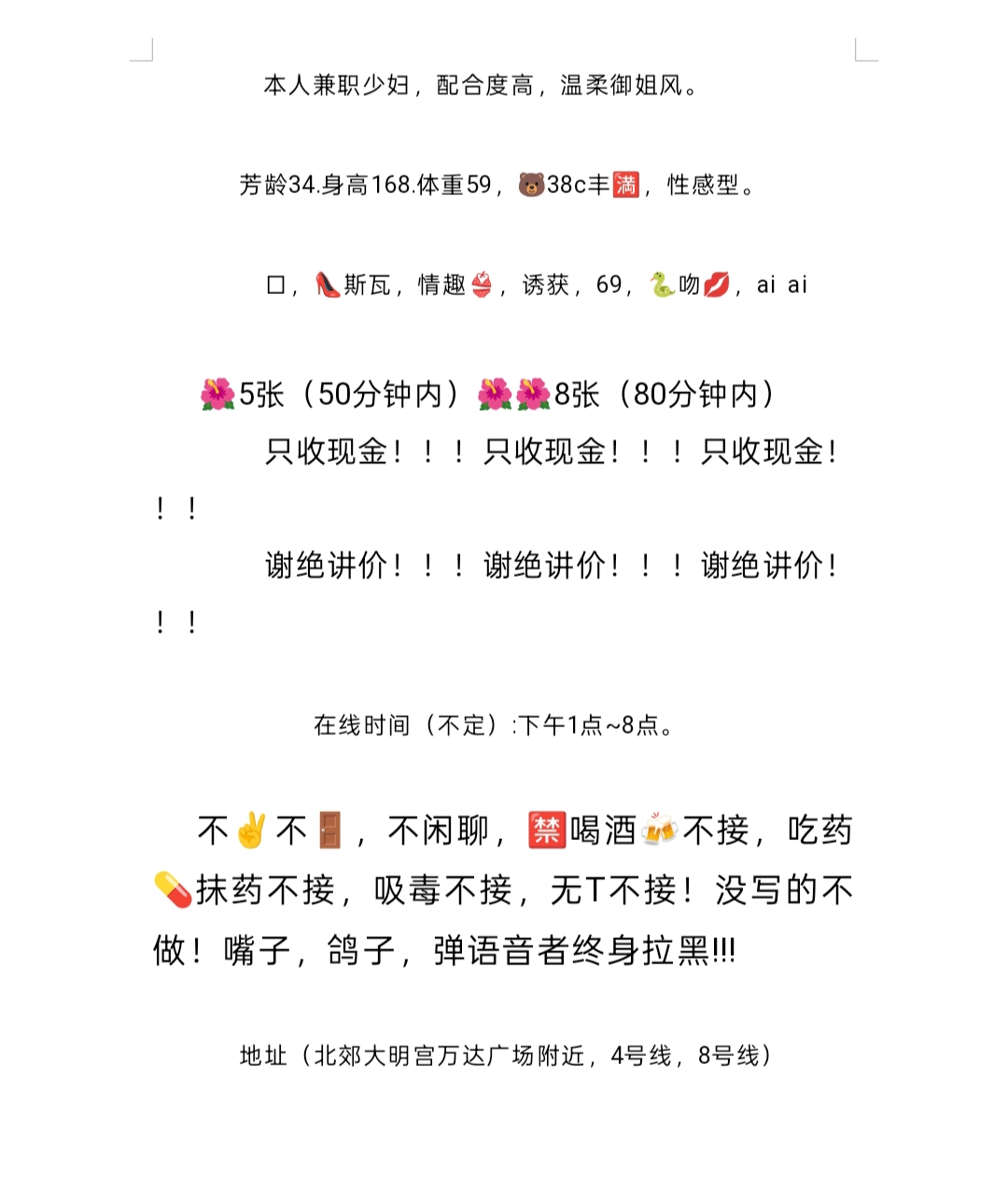 课表