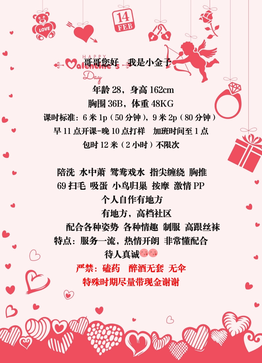 课表