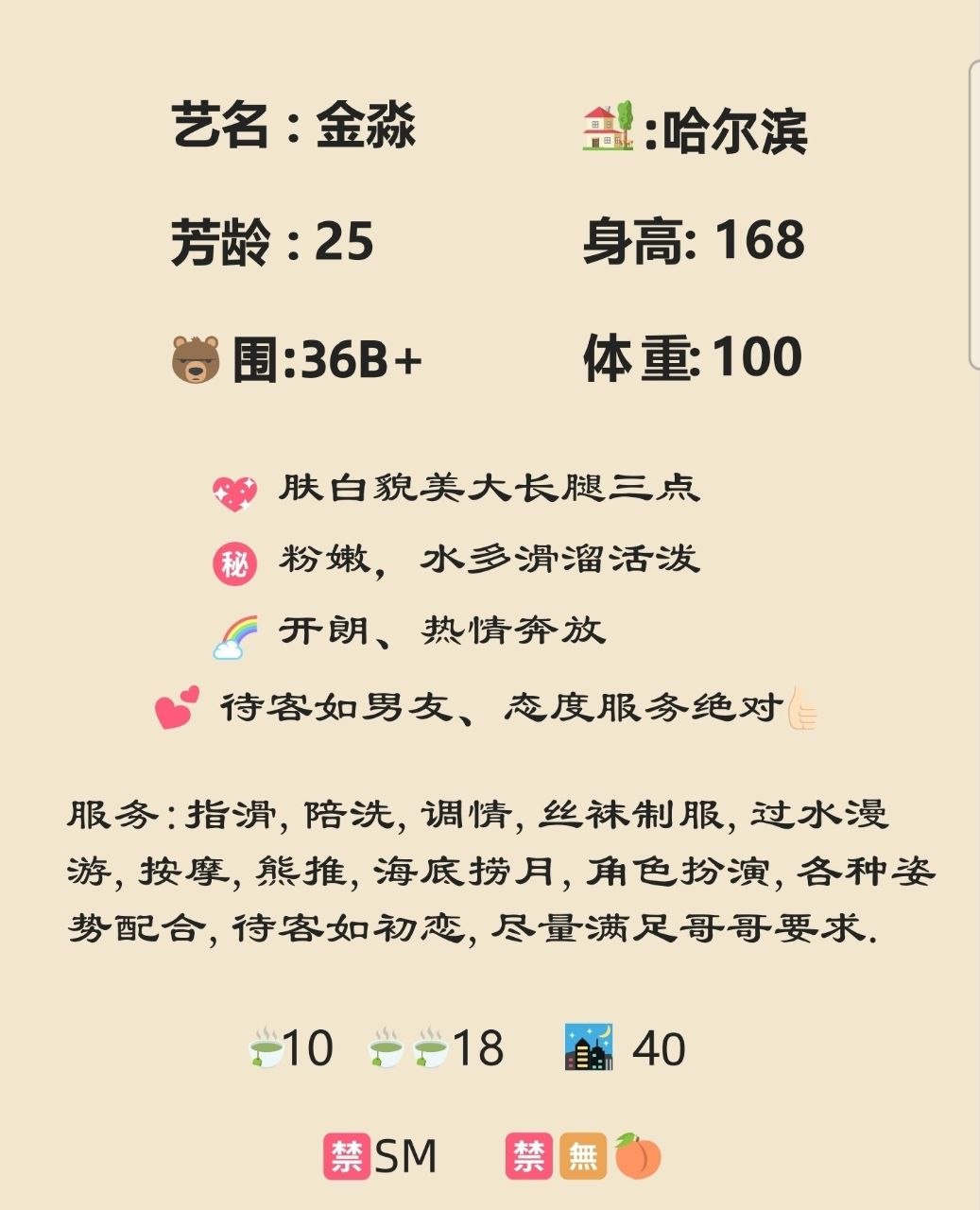 课表