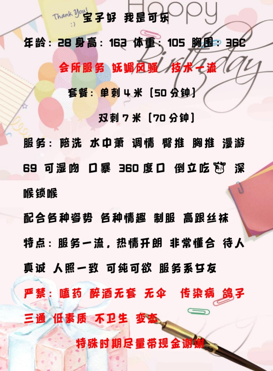 课表