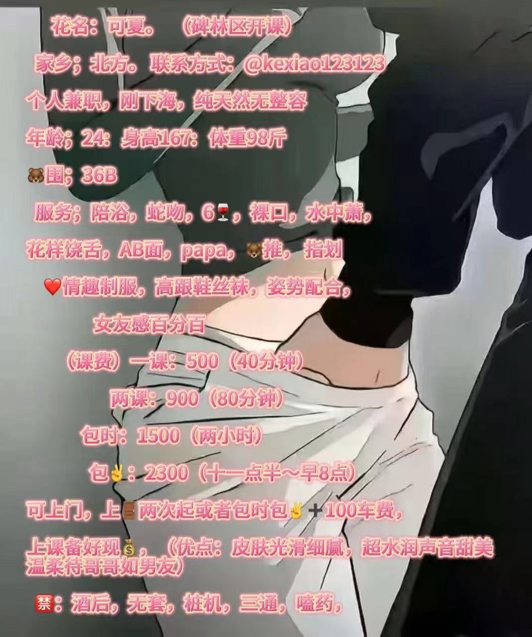 课表