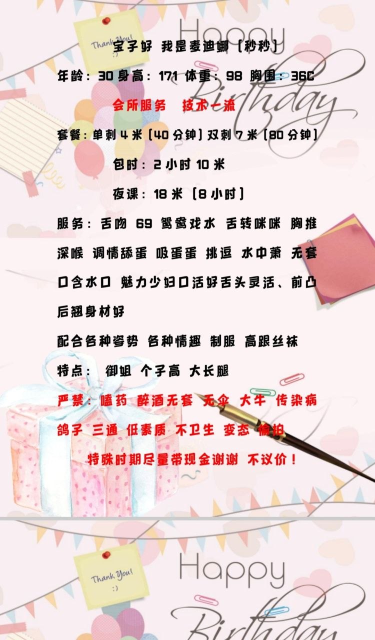 课表