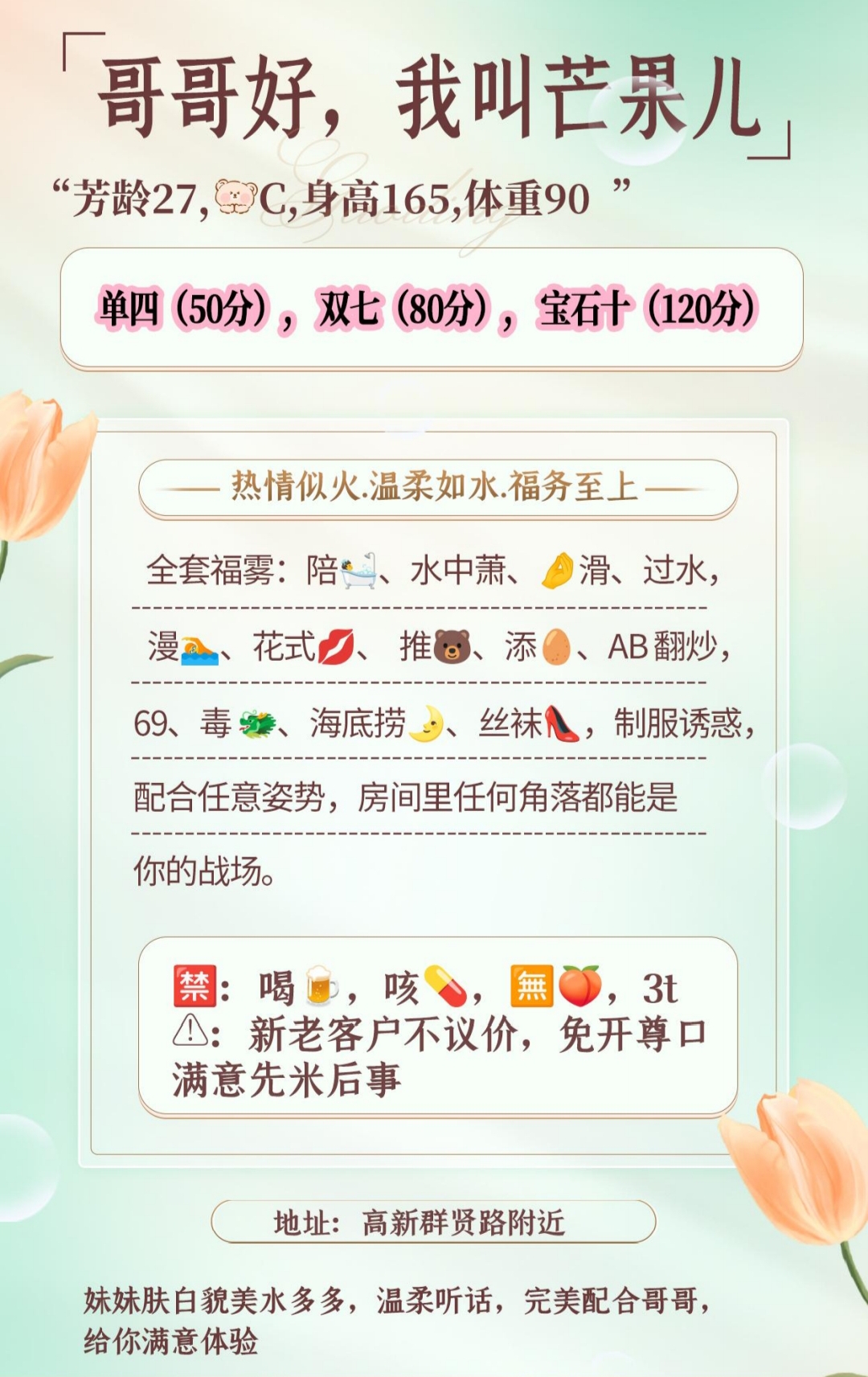 课表