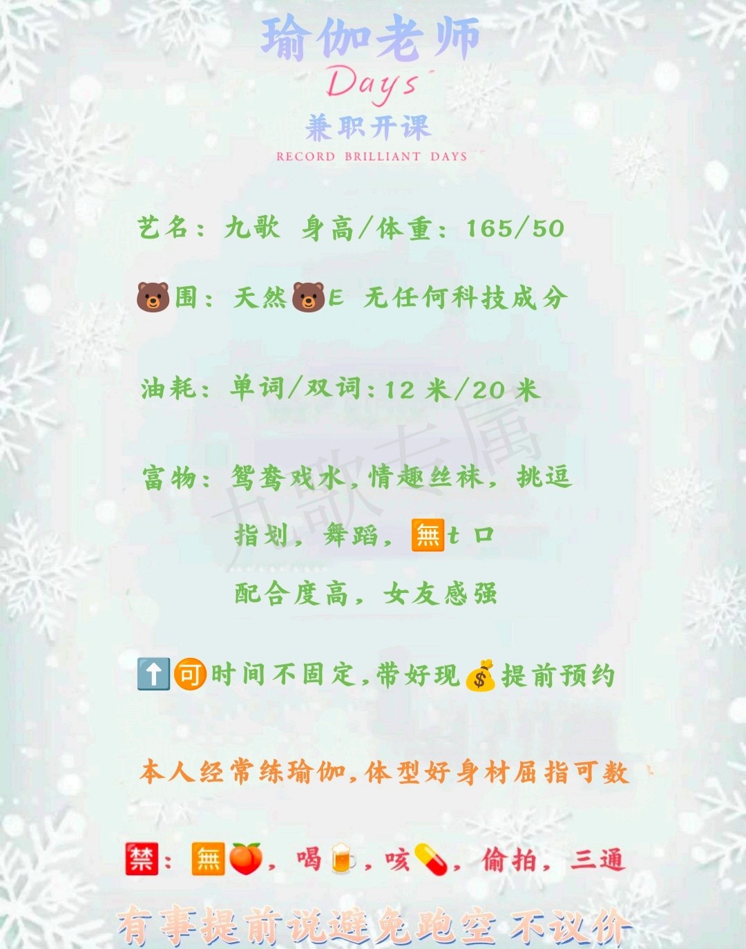 课表