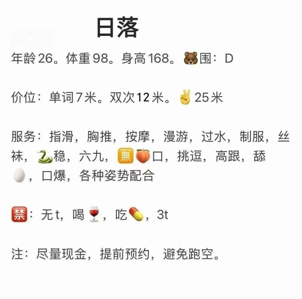 课表