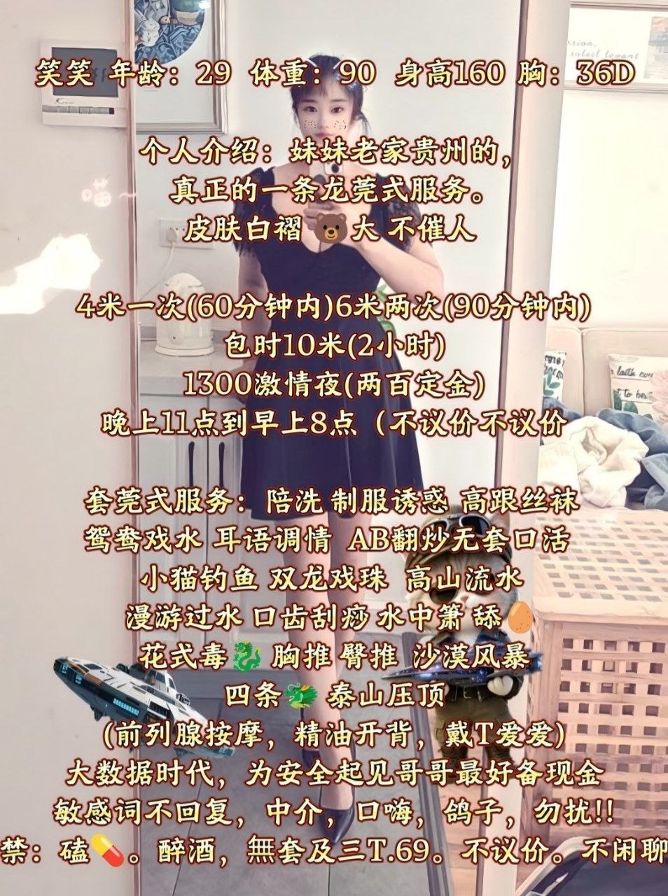 课表