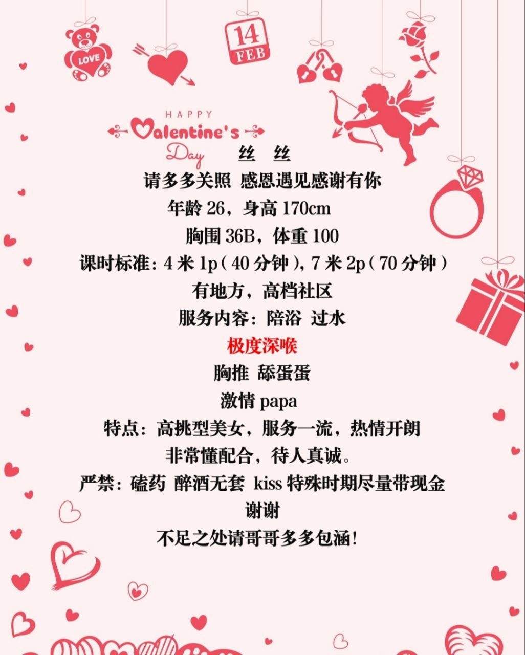 课表