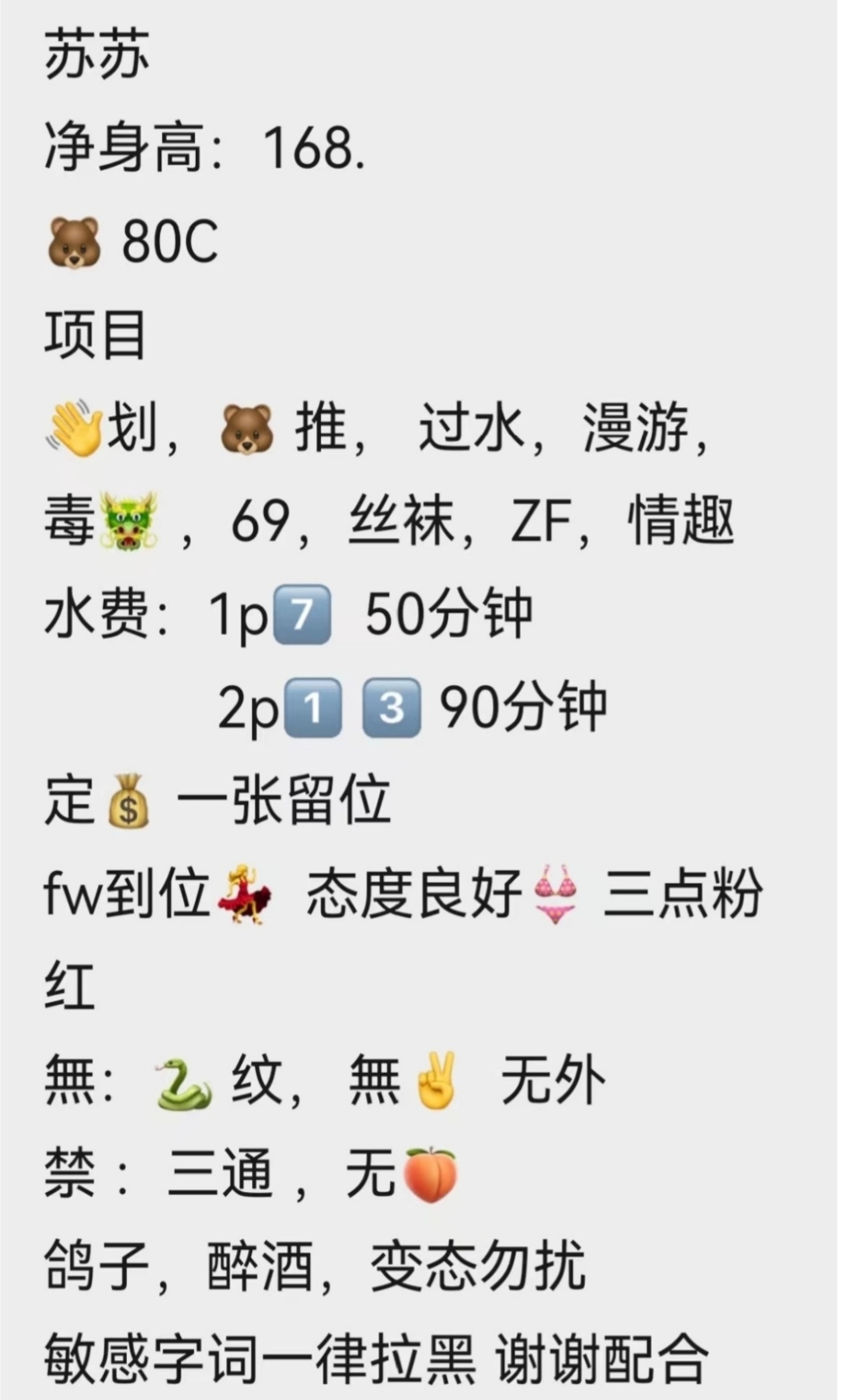 课表
