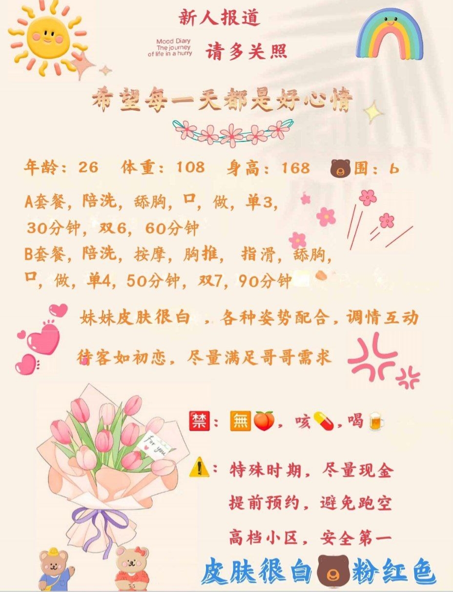 课表