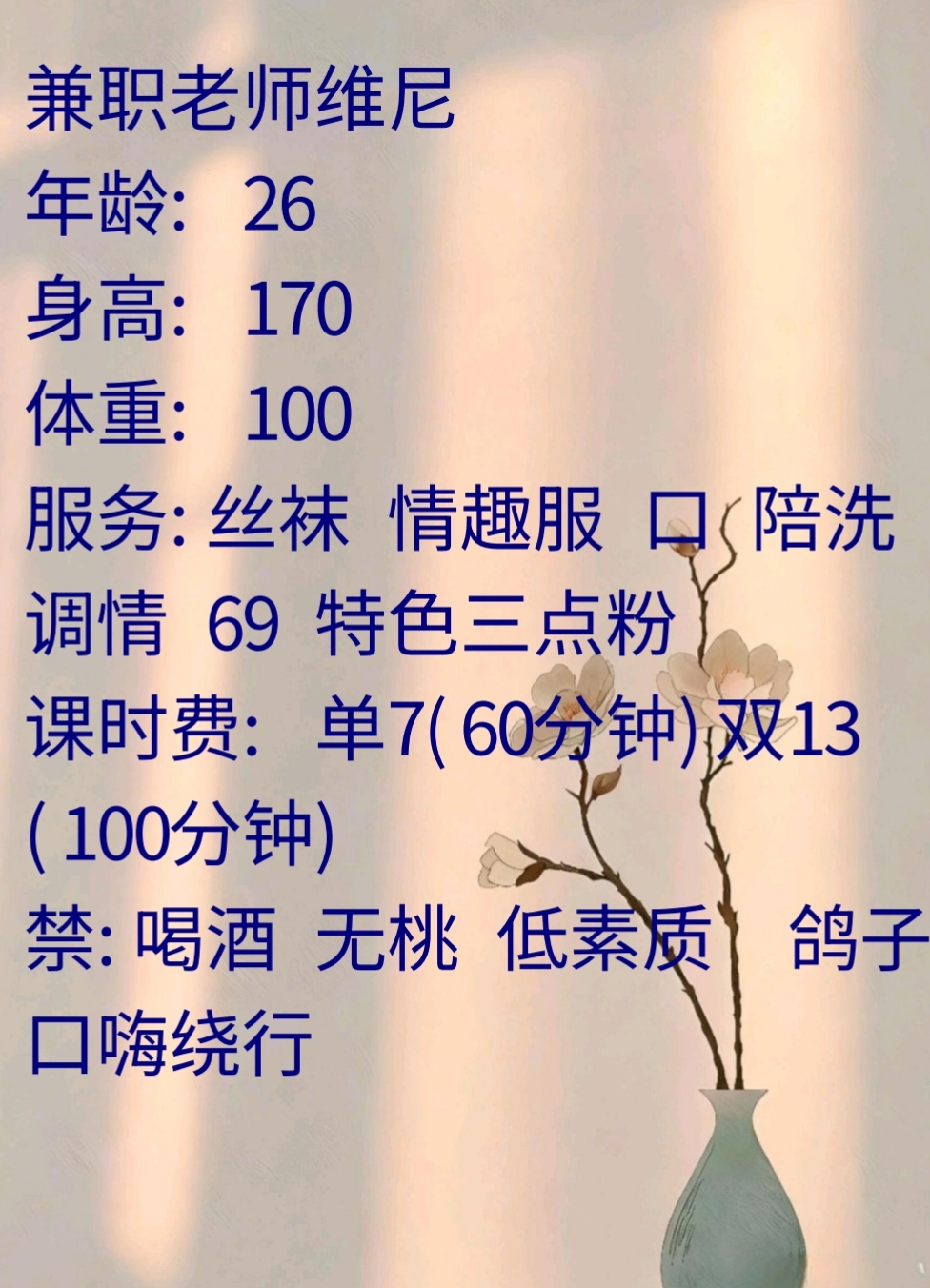 课表