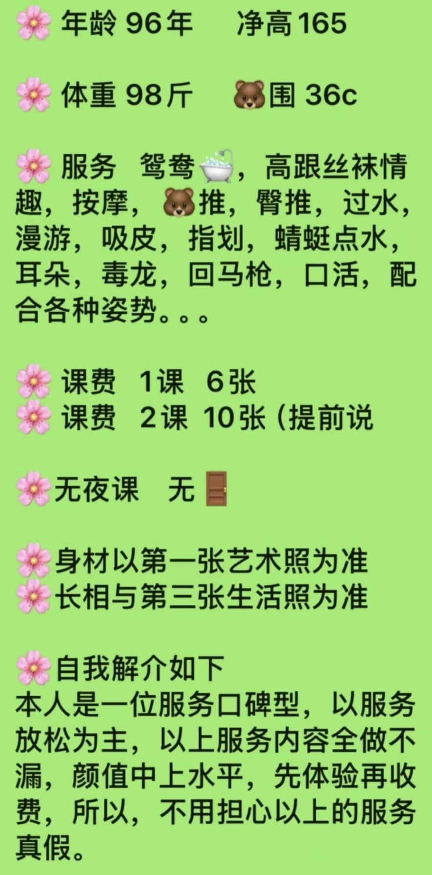 课表