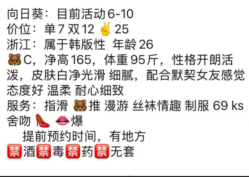 课表
