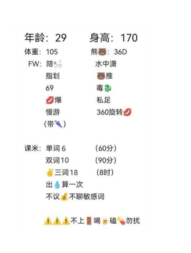 课表