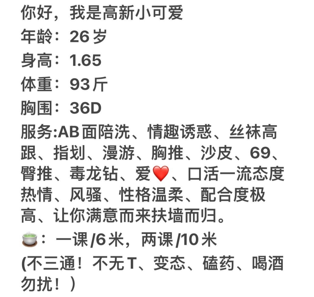 课表