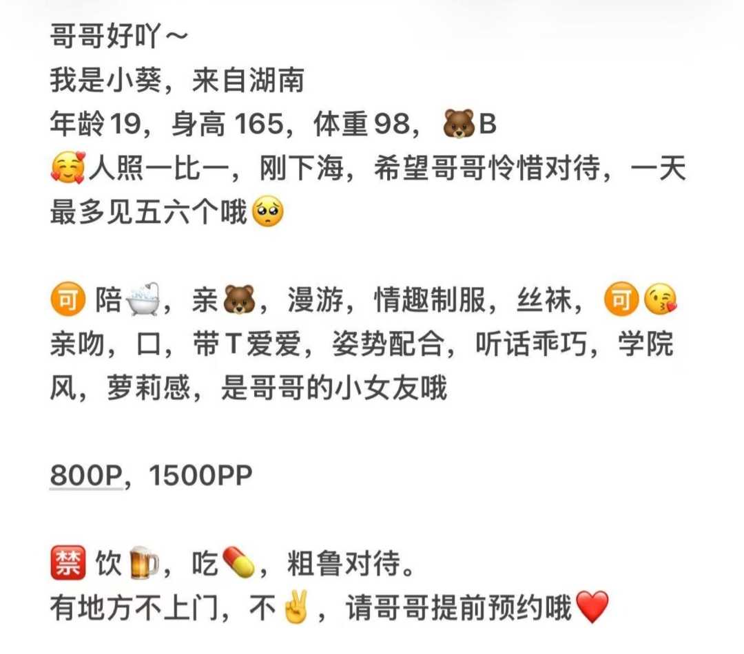 课表
