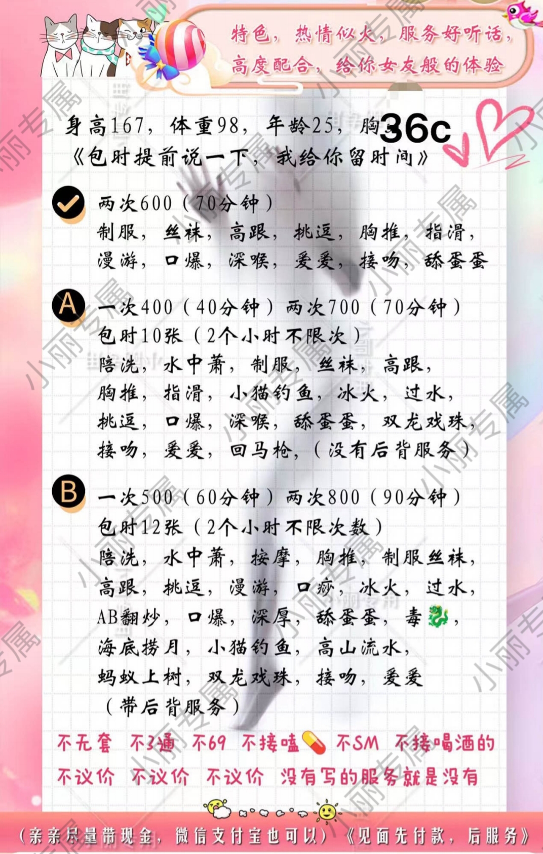 课表