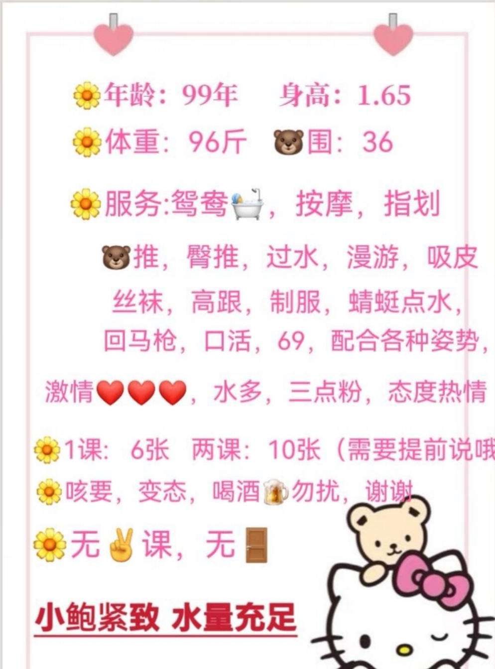 课表
