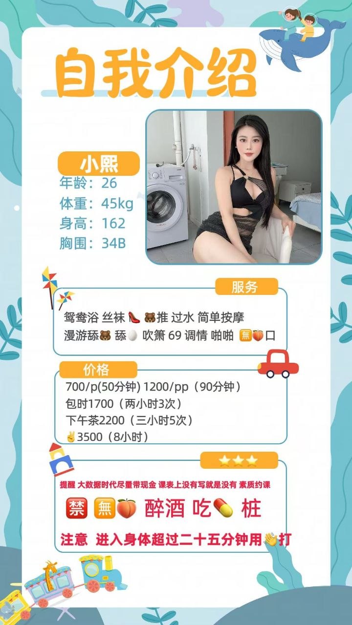 课表