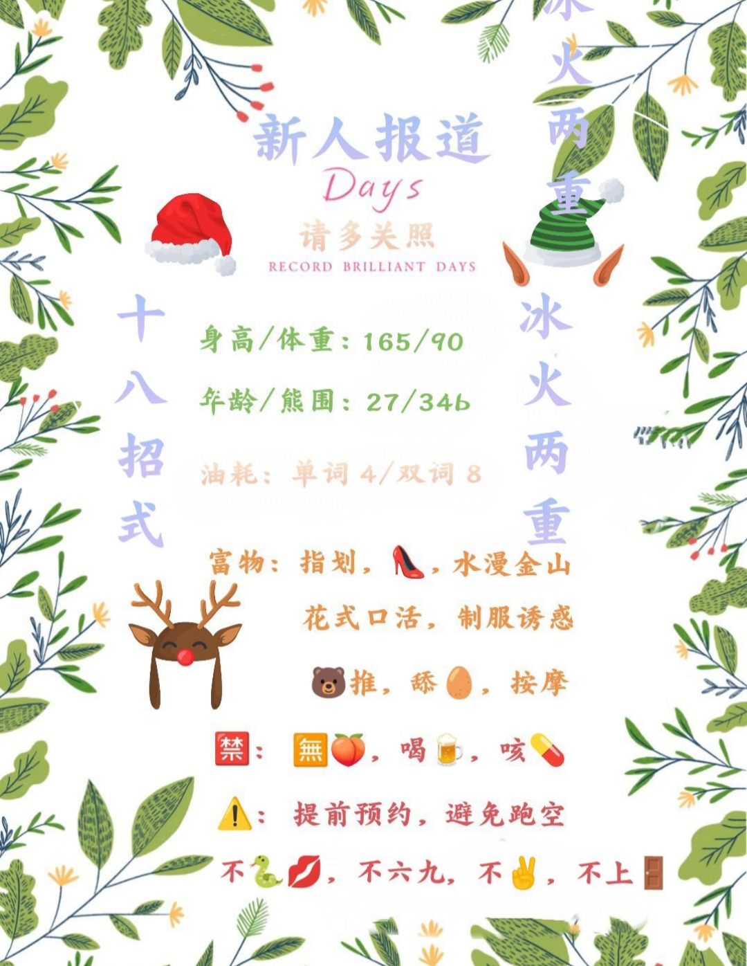 课表