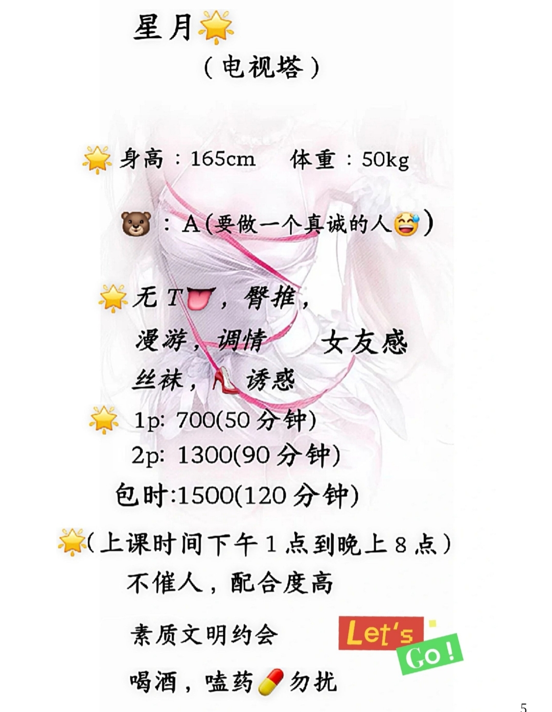 课表