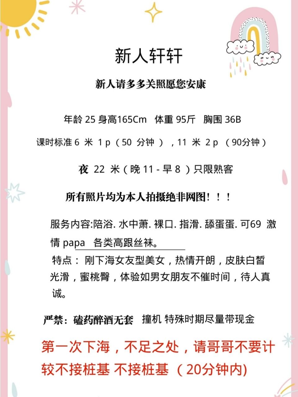 课表