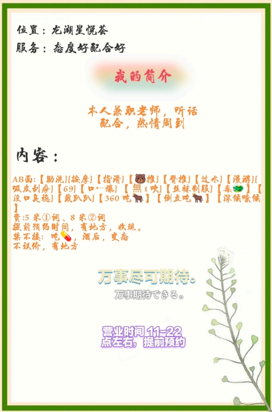 课表