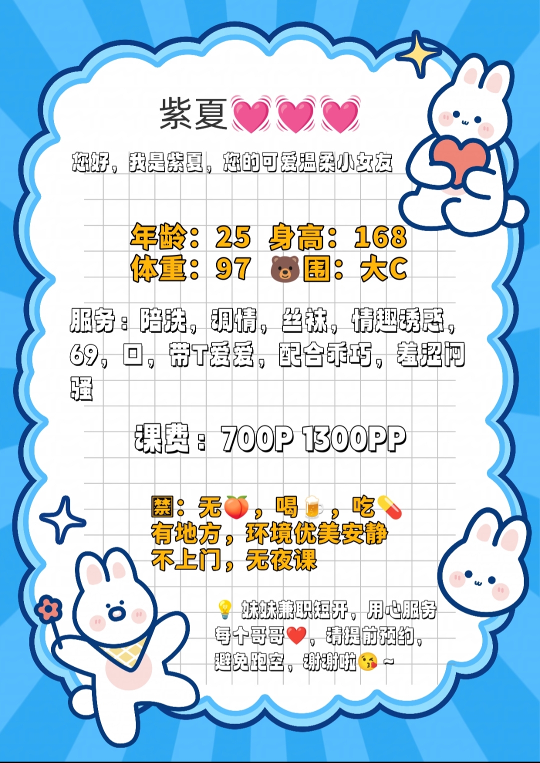 课表